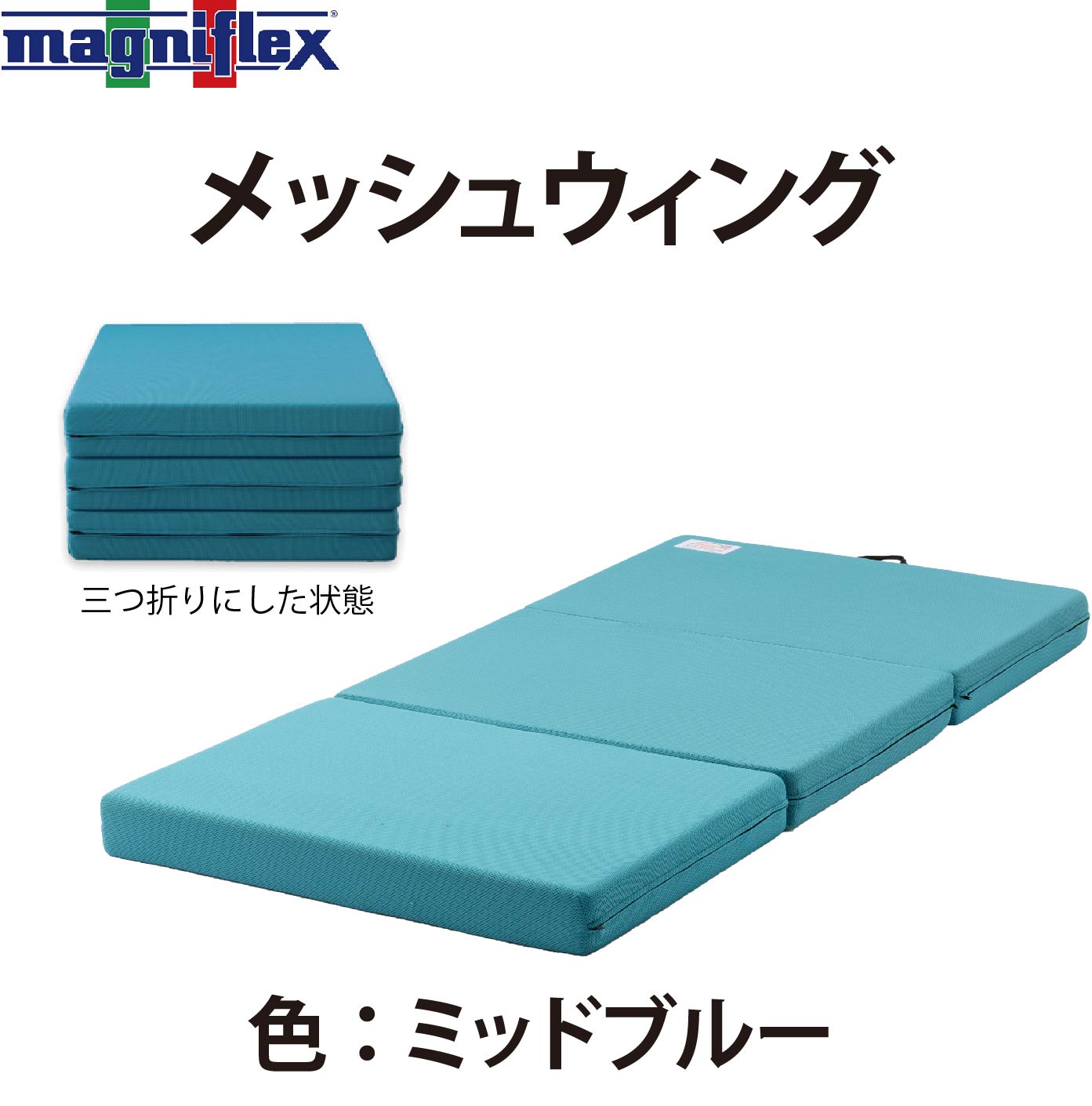 サステナブルウィング - 九州最大級のマニフレックス福岡 サステナブルウィング - 九州最大級のマニフレックス福岡