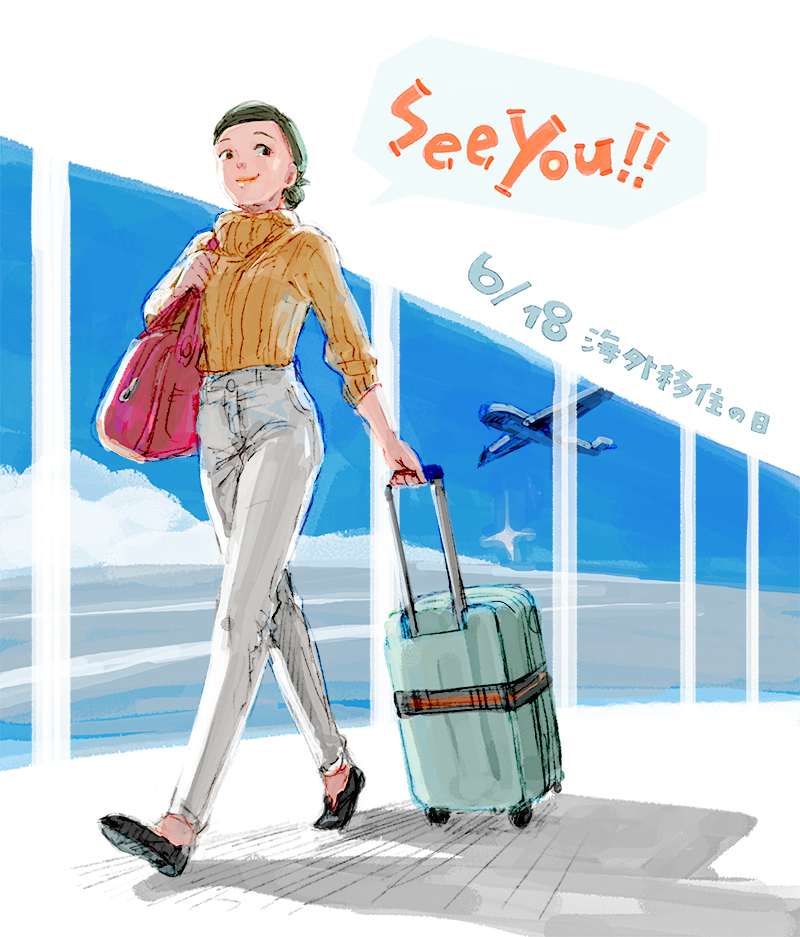 海外移住の日 イラストサイト トリトリ