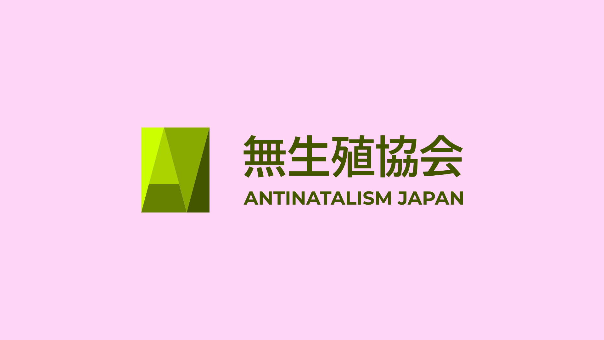 ウェブサイトを移転しました/We Have a New Website