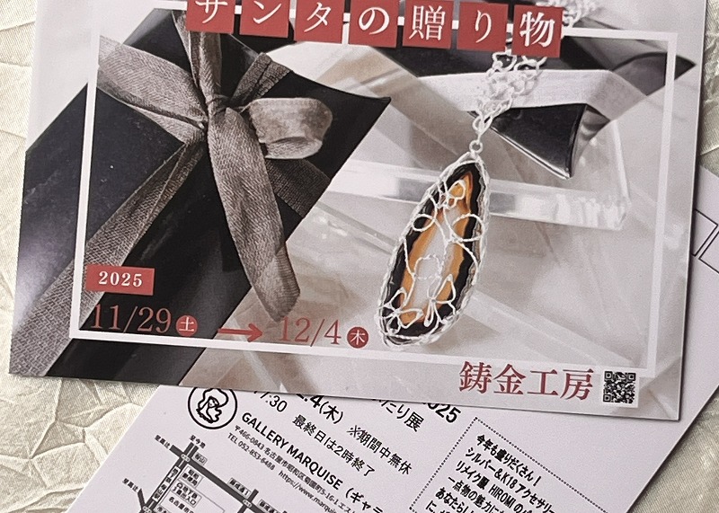 アクセサリー展のDMが出来ました
