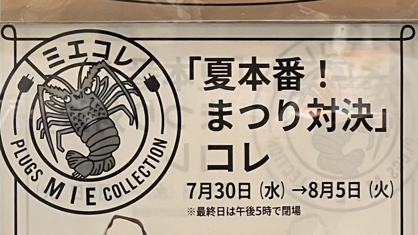 近鉄四日市店でアクセサリー展
