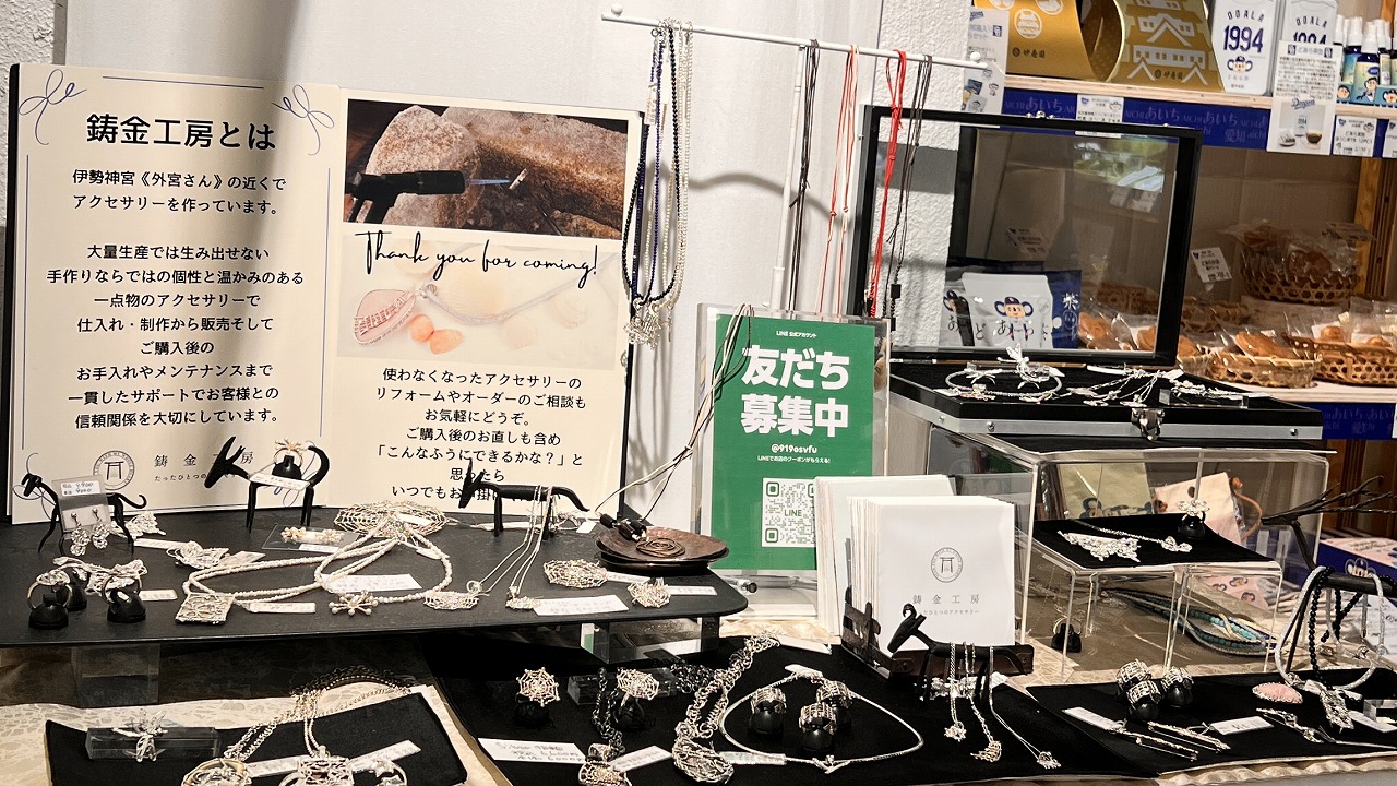 伊勢志摩マルシェでアクセサリー展