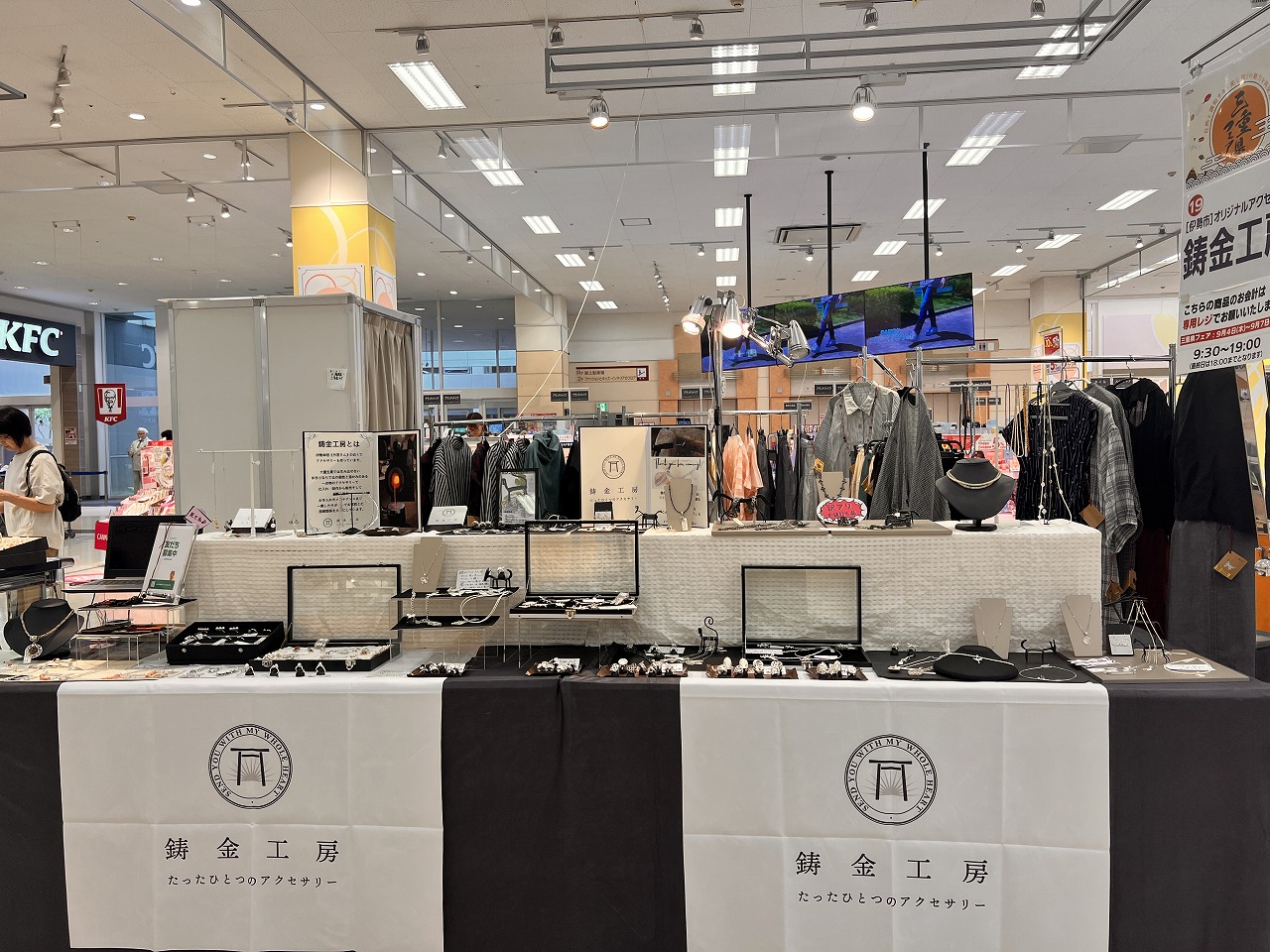 イオンモール福岡でアクセサリー展