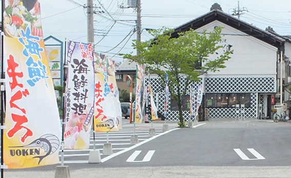 本店＆鮮魚部