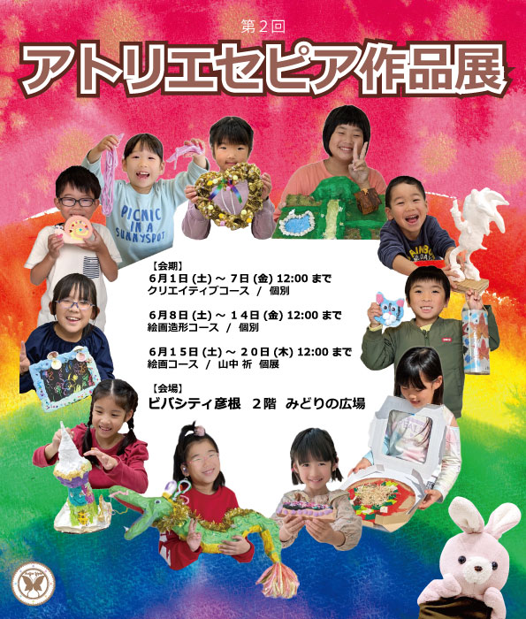 アトリエセピア作品展2024 @ビバシティ彦根 みどりの広場