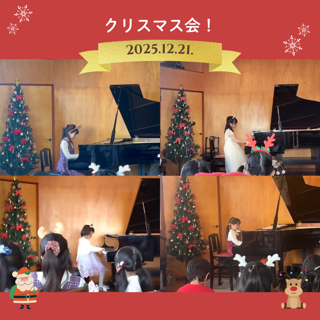 クリスマス会をしました🎄