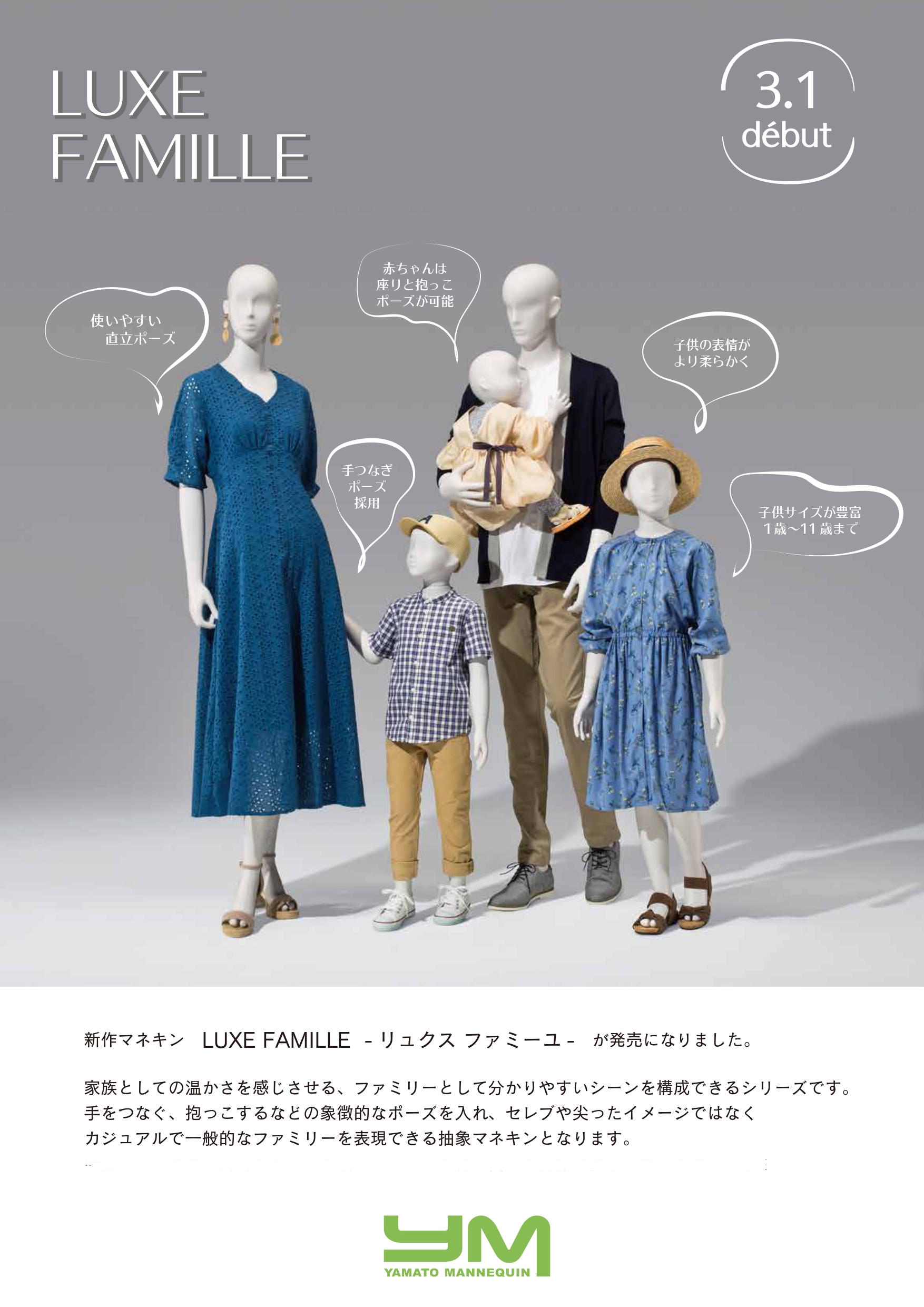 株式会社ヤマトマネキン ウエスト マネキン什器のリース レンタル 装飾 店舗設計 施工 yamato mannequin west マネキン 什器 冷蔵ケースなどのレンタル 販売 店舗設計 施工 装飾提案 施工 株式会社ヤマトマネキン ウエスト マネキン什器のリース レンタル 装飾 店舗設計 施工 yamato mannequin west マネキン 什器 冷蔵ケースなどのレンタル 販売 店舗設計 施工 装飾提案 施工
