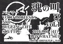 「魂の叫びvol.1」 　2010/05/30/土　鶯谷WHAT'S UP  　・ハンマー 　・Voco Protesta 　・NK6 　・Bugging Life 　・SCUTTLE