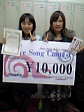 LoveSongコンテスト2006特別賞獲得