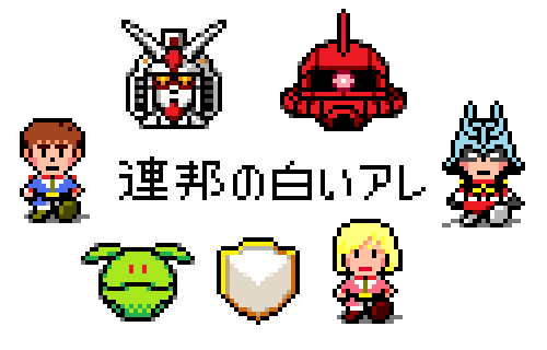 その他ドット絵 クラクラドット日和