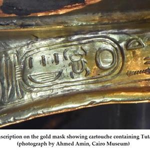 トゥトアンクアメン（ツタンカーメン）の黄金マスクの名前がネフェルティティからネブカァウラーの刻み直しが見て取れる部分