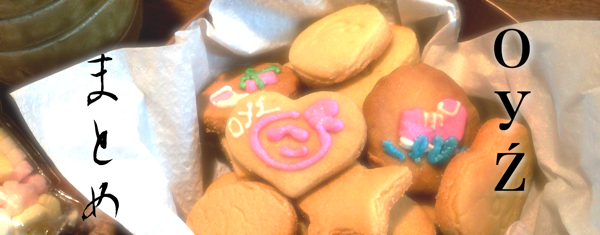 oyz81 ページ！