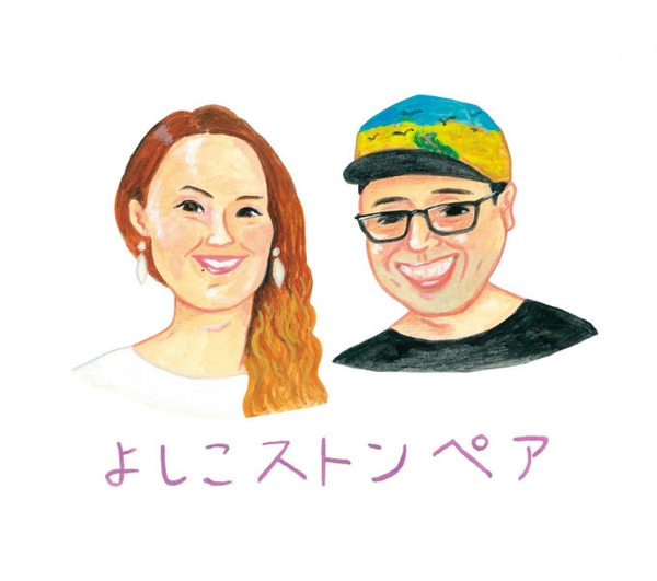 yoshikostonepair ページ！