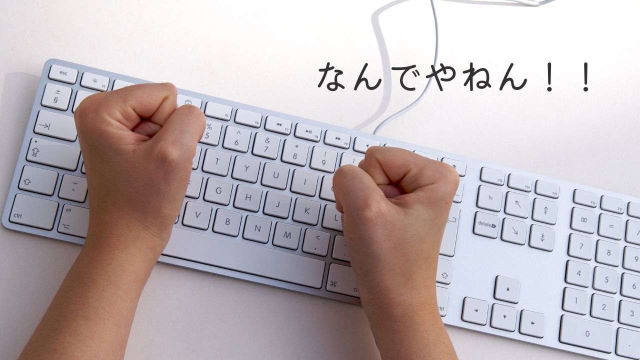 パソコンのテンキーが反応しない！