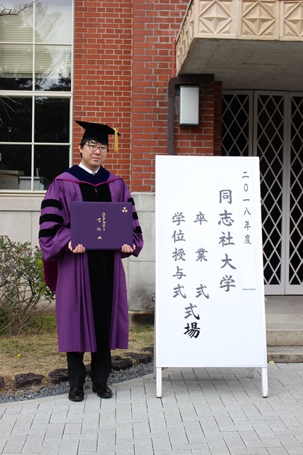 式 同志社 大学 卒業