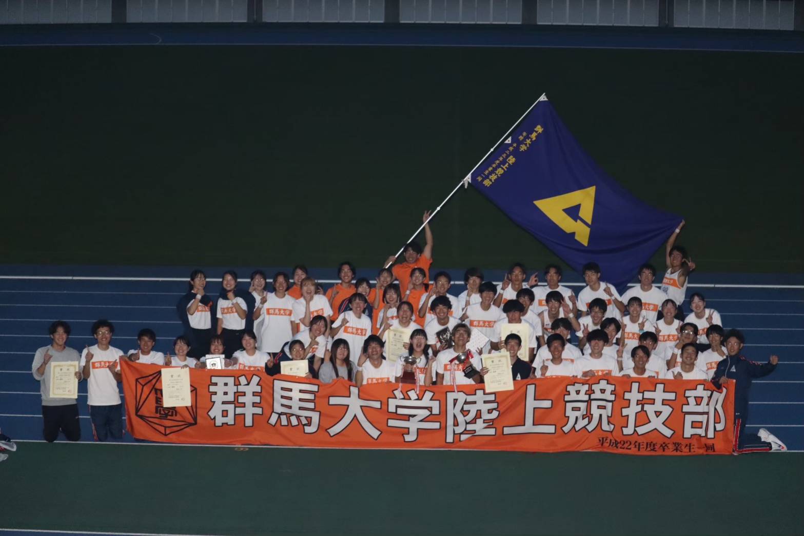 5大学対校戦