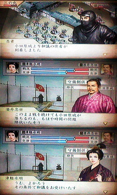 落ち葉雪と太閤立志伝v大人げない小田原城攻め編 篠有里 萩沢写真館with街を歩く