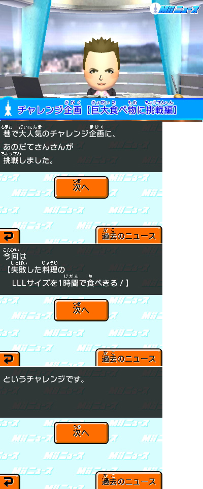 顔のぼりとトモコレ失敗した料理再び編 篠有里 萩沢写真館with街