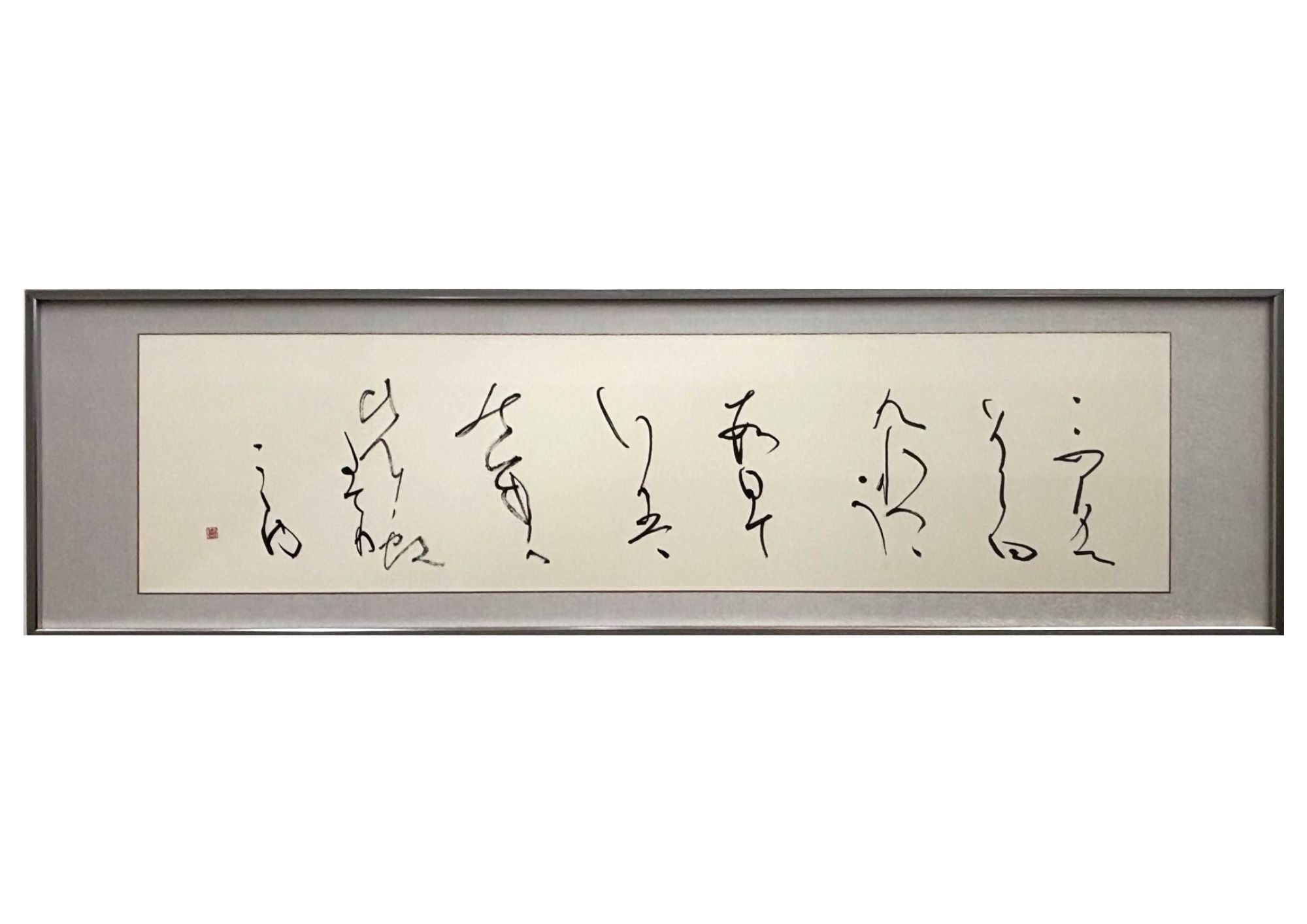 書の部　古村喜代子　古泉千樫の歌
