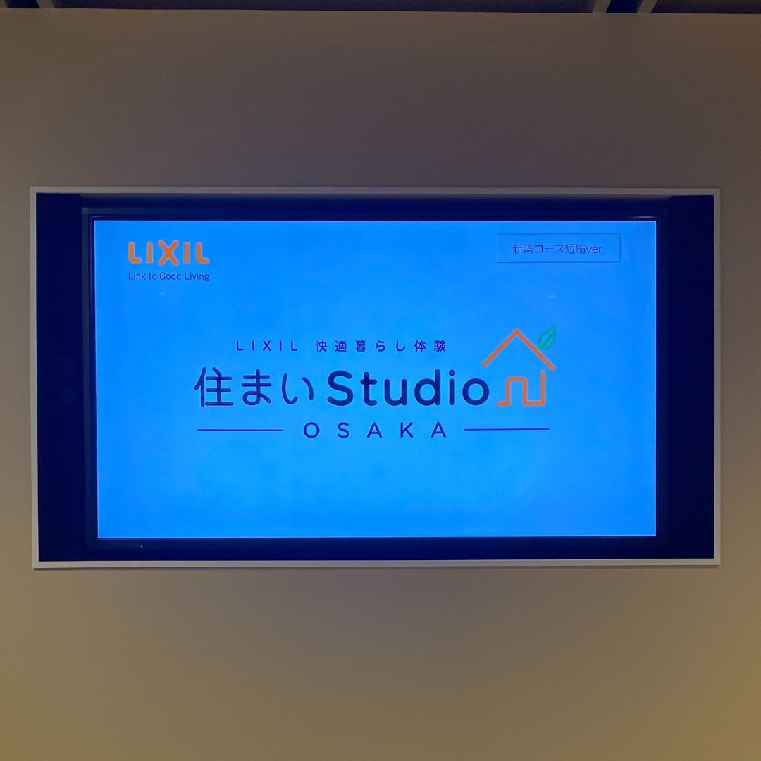 住まいStudio