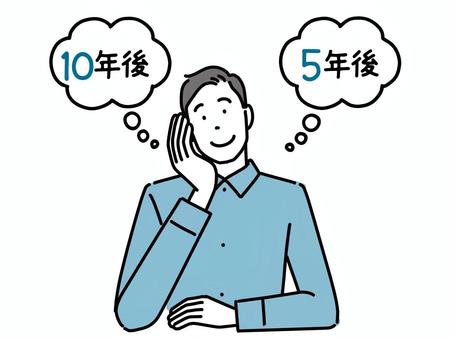 10年後の自分