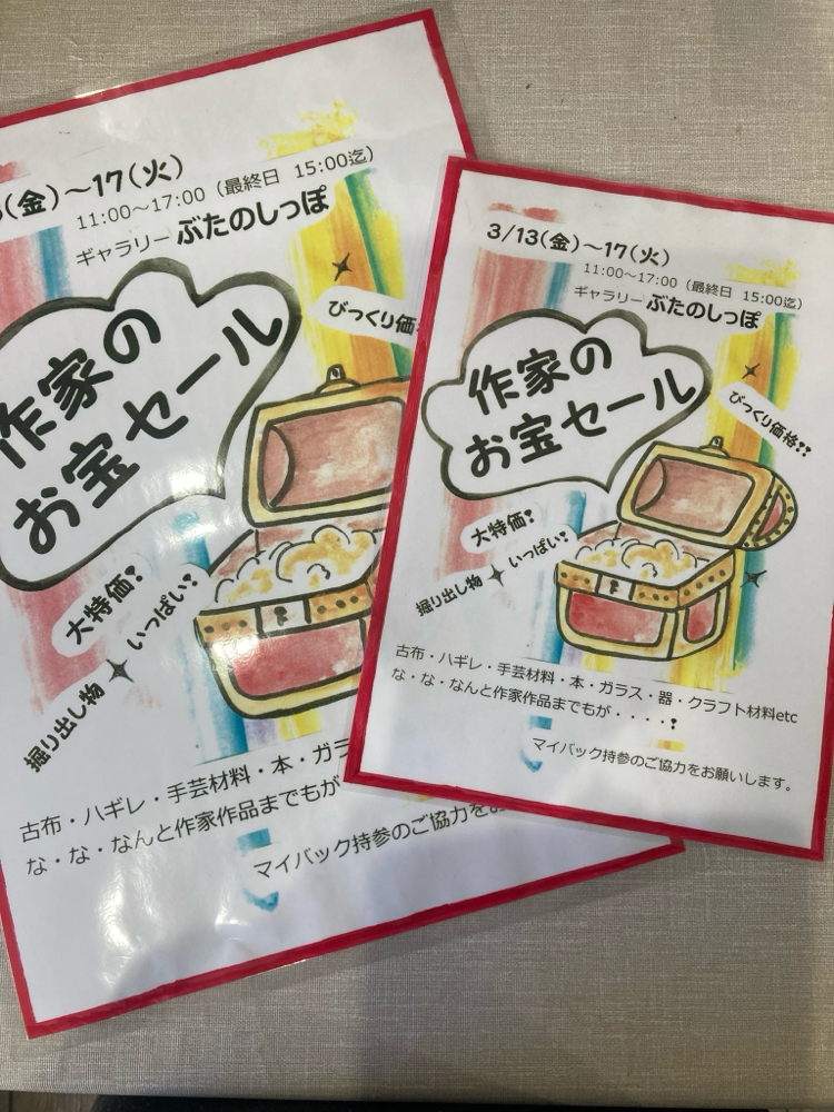 作品販売会詳細