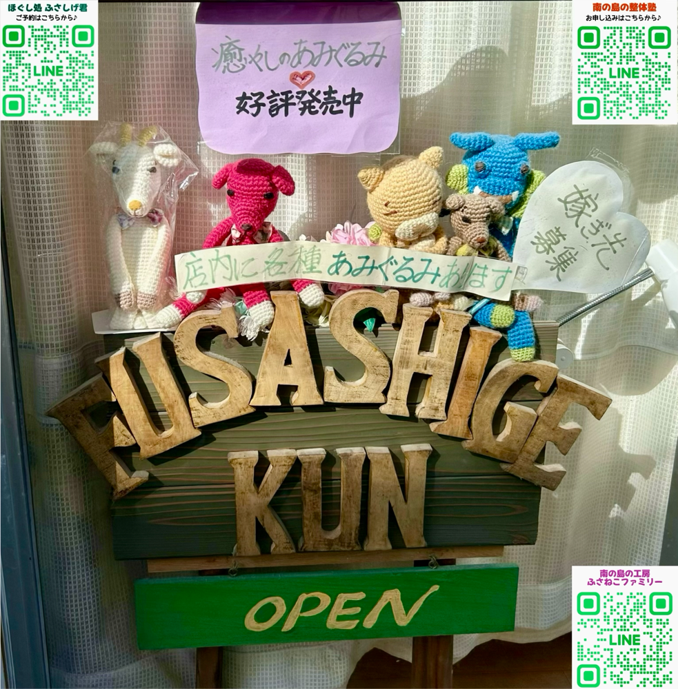 看板（あみぐるみの嫁ぎ先募集！）