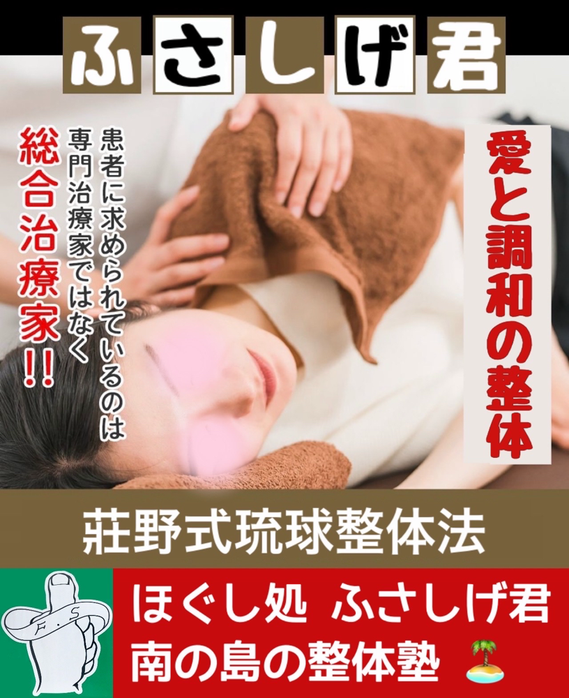 愛と調和のふさしげ君