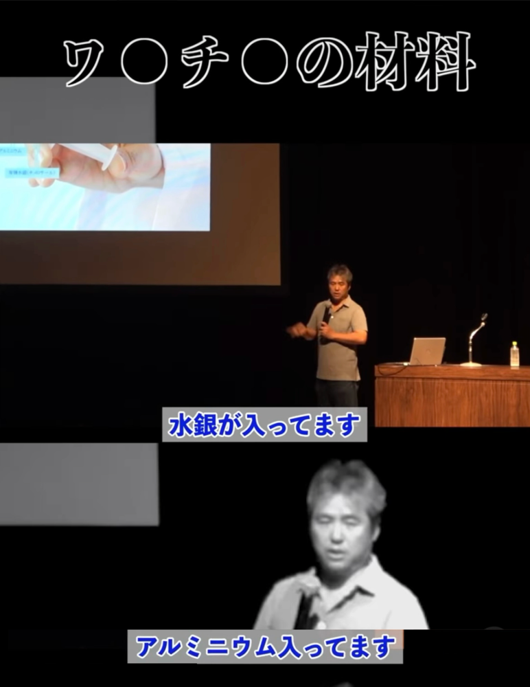 ◯ク◯ンには毒しか入ってない