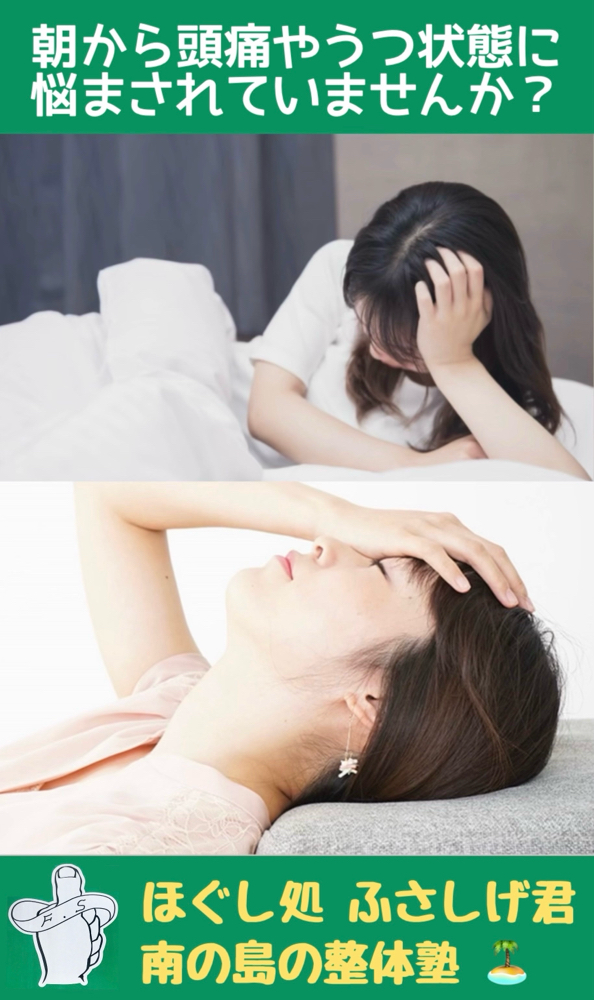朝っぱらから不快やっさ〜