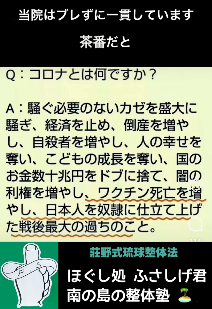 世紀の茶番劇場