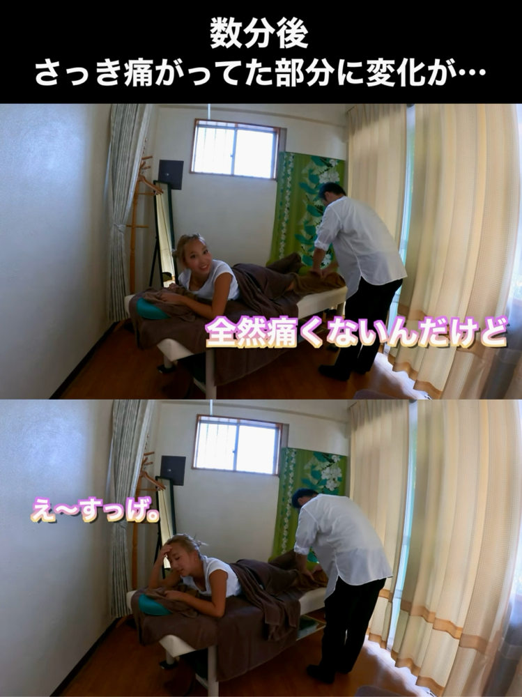 それが莊野式琉球整体法 PART２