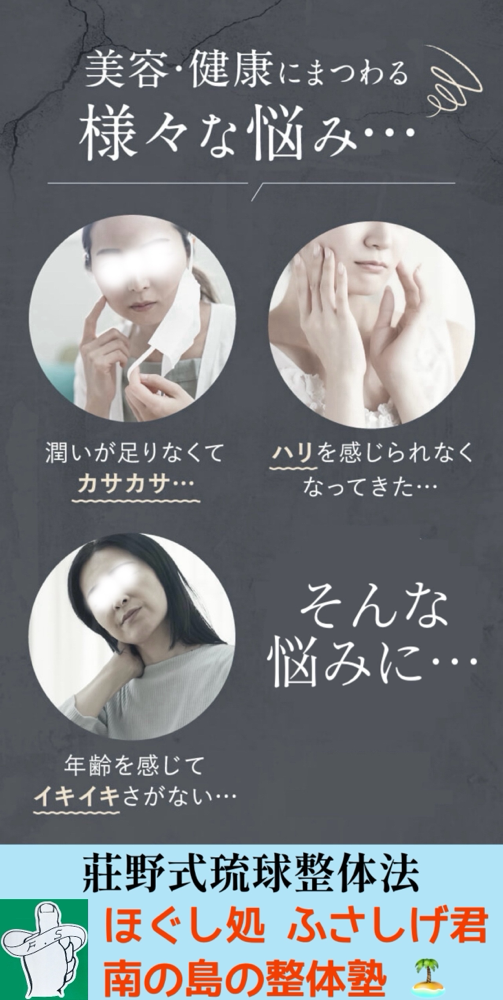美容と健康とふさしげ君 PART２