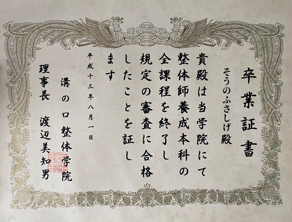 この年の春に卒業できたが勉強するために卒業を遅らせた