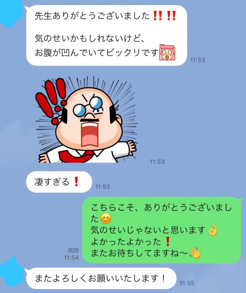 ダイエット目的ではないお客様も「ついでに」痩せます😆