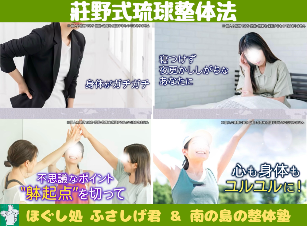 躰(體)起点＝きるだけで一瞬にして硬い筋肉が緩むポイント