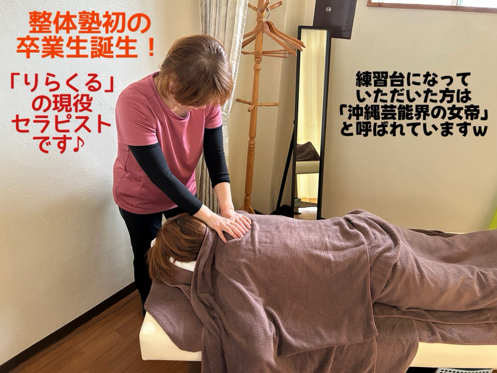 現役セラピストも多く所属している
