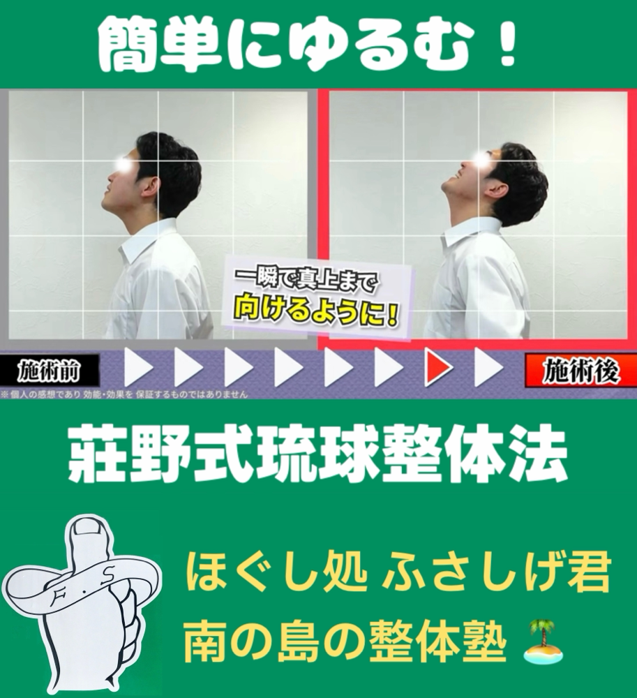 彼の場合はそもそも姿勢が悪い