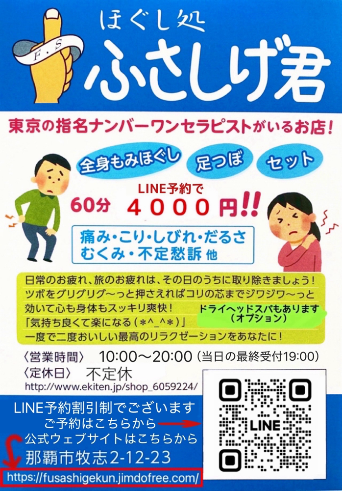 オープン当初（2013年）のチラシを最新版に作り直しました