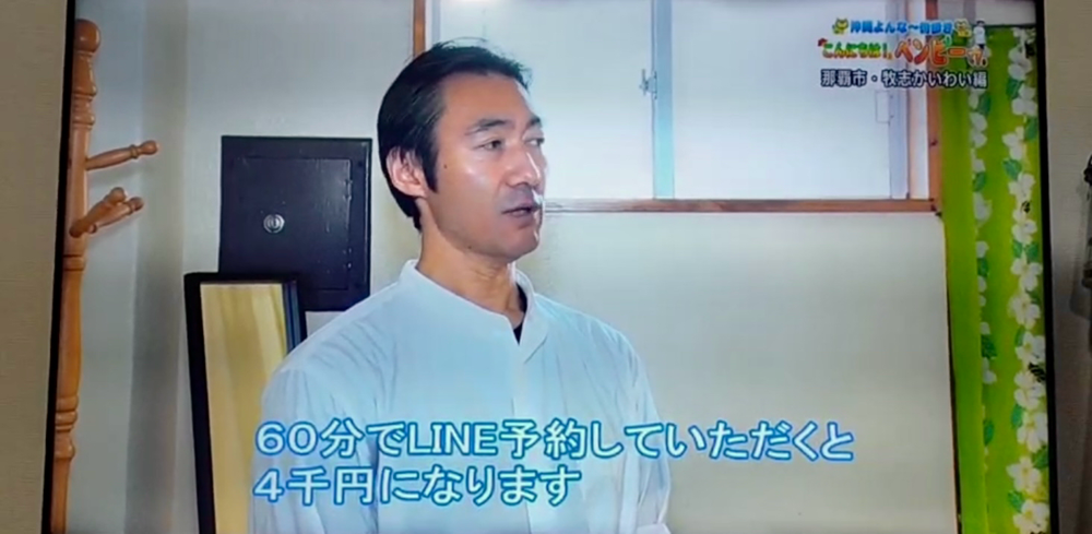 評判のLINE会員割引制度！