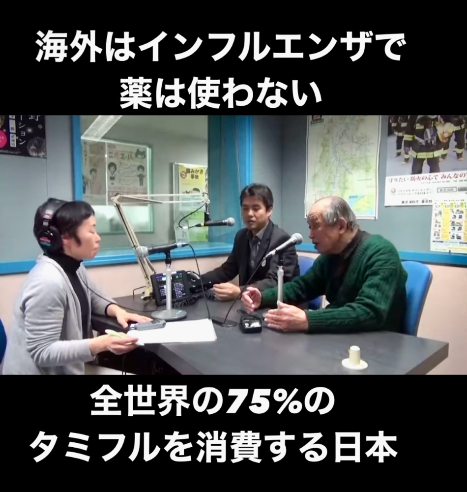 クスリはリスク