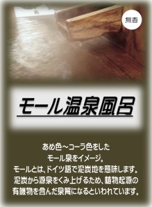 温泉浴用剤 水質管理薬品 株式会社アサヒ商会 アサヒ科学