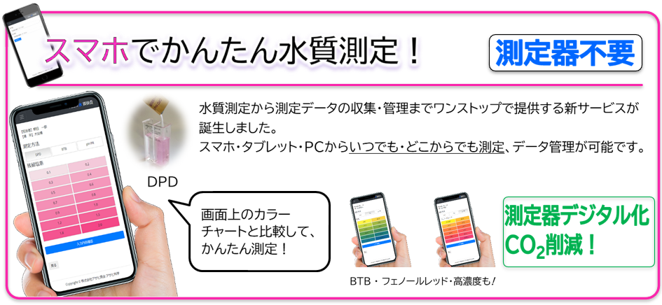 株式会社アサヒ商会 水質管理薬品 株式会社アサヒ商会 アサヒ科学
