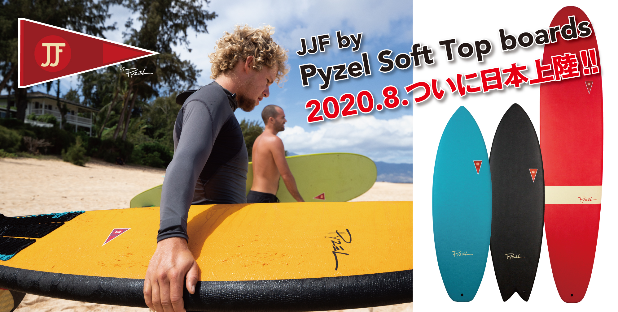 パイゼルサーフボードジャパン - pyzel surfboards japan パイゼルサーフボードジャパン - pyzel surfboards japan