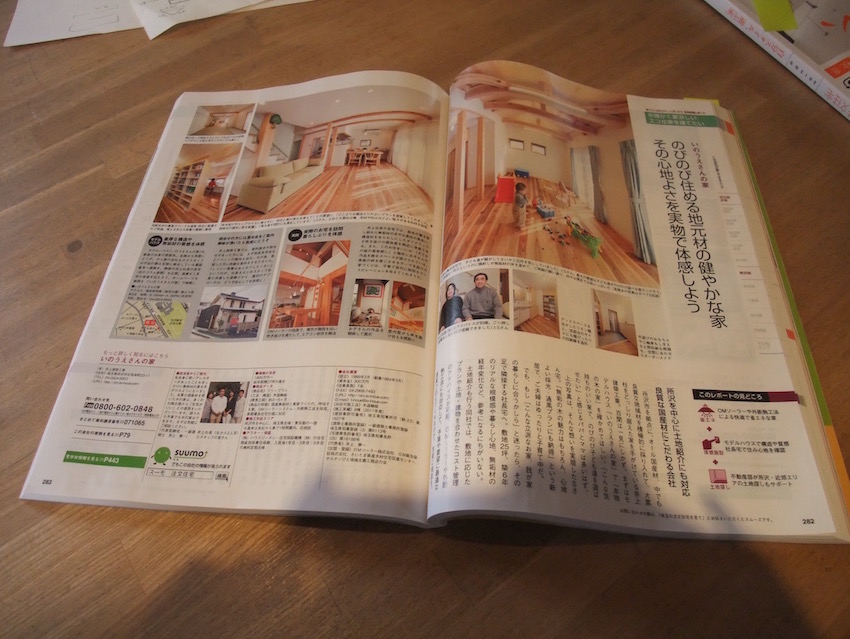 2013.03.24 本に掲載です.