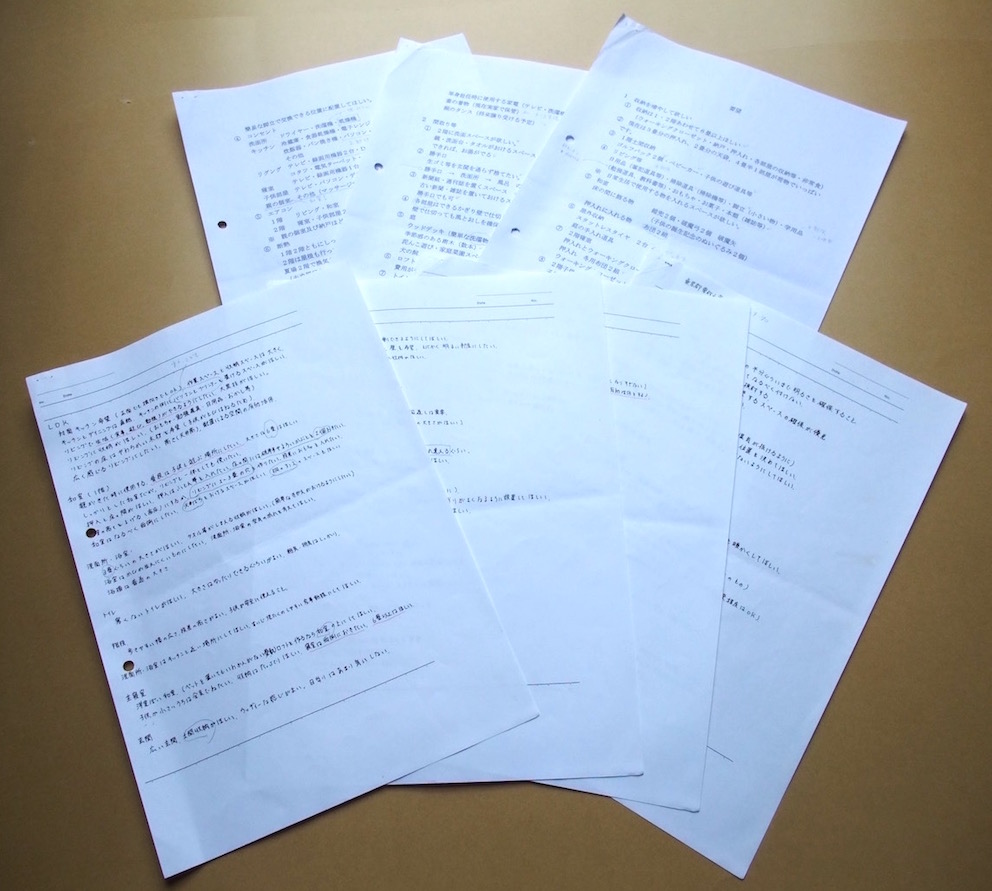 2012.02.05 現場にて初めましての日.要望書とヒアリング.