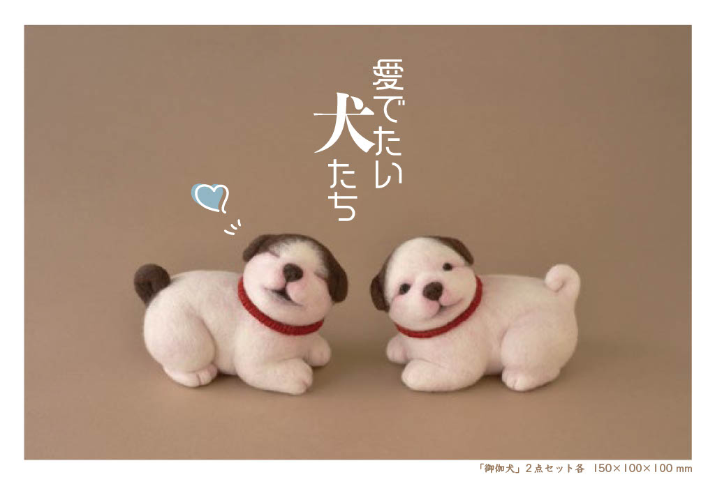 大雅堂(京都)にて個展「愛でたい犬たち」 - Kawasaki Minami