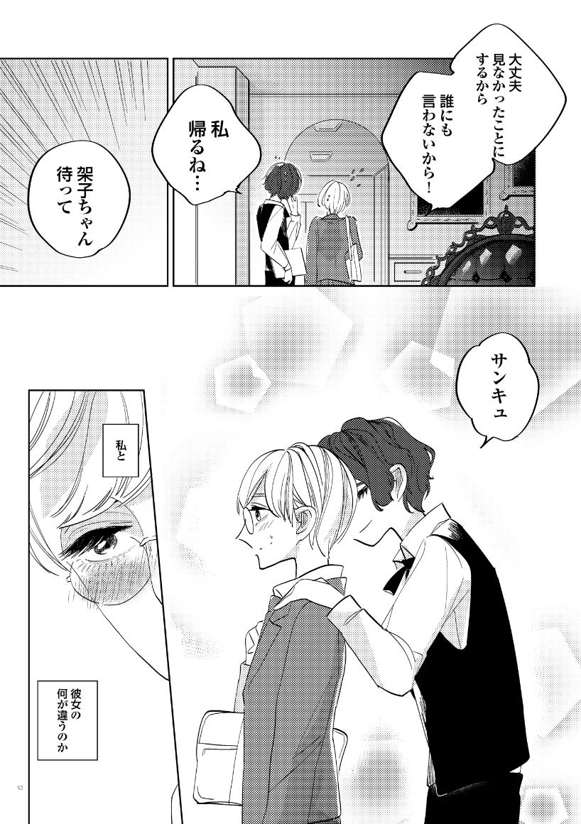 SAMPLE 2