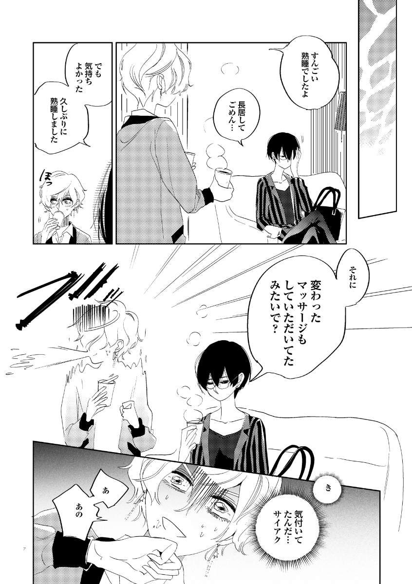 SAMPLE 2