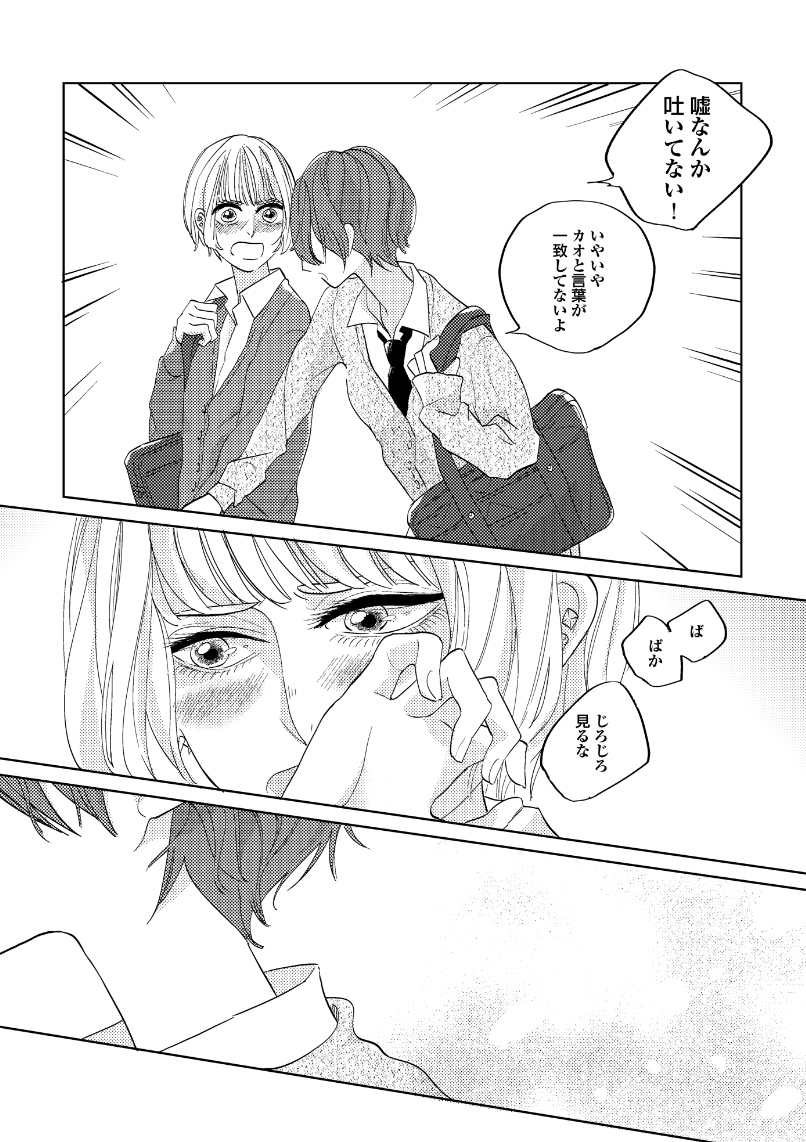 SAMPLE 2